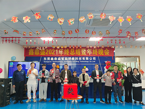 1653375346200710.jpg 2021年終晚會(huì)2.jpg